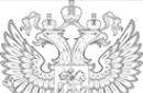 Законодательная база российской федерации 383 положение о правилах осуществления